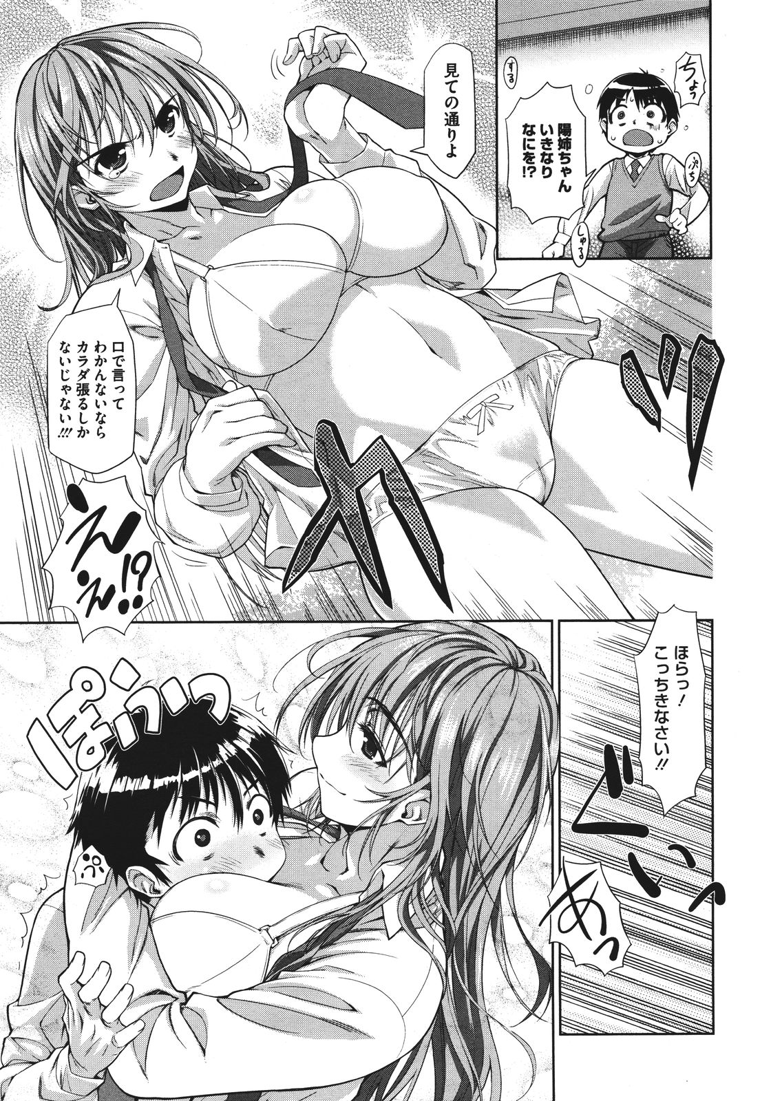 コミックメガストア 2011年8月号