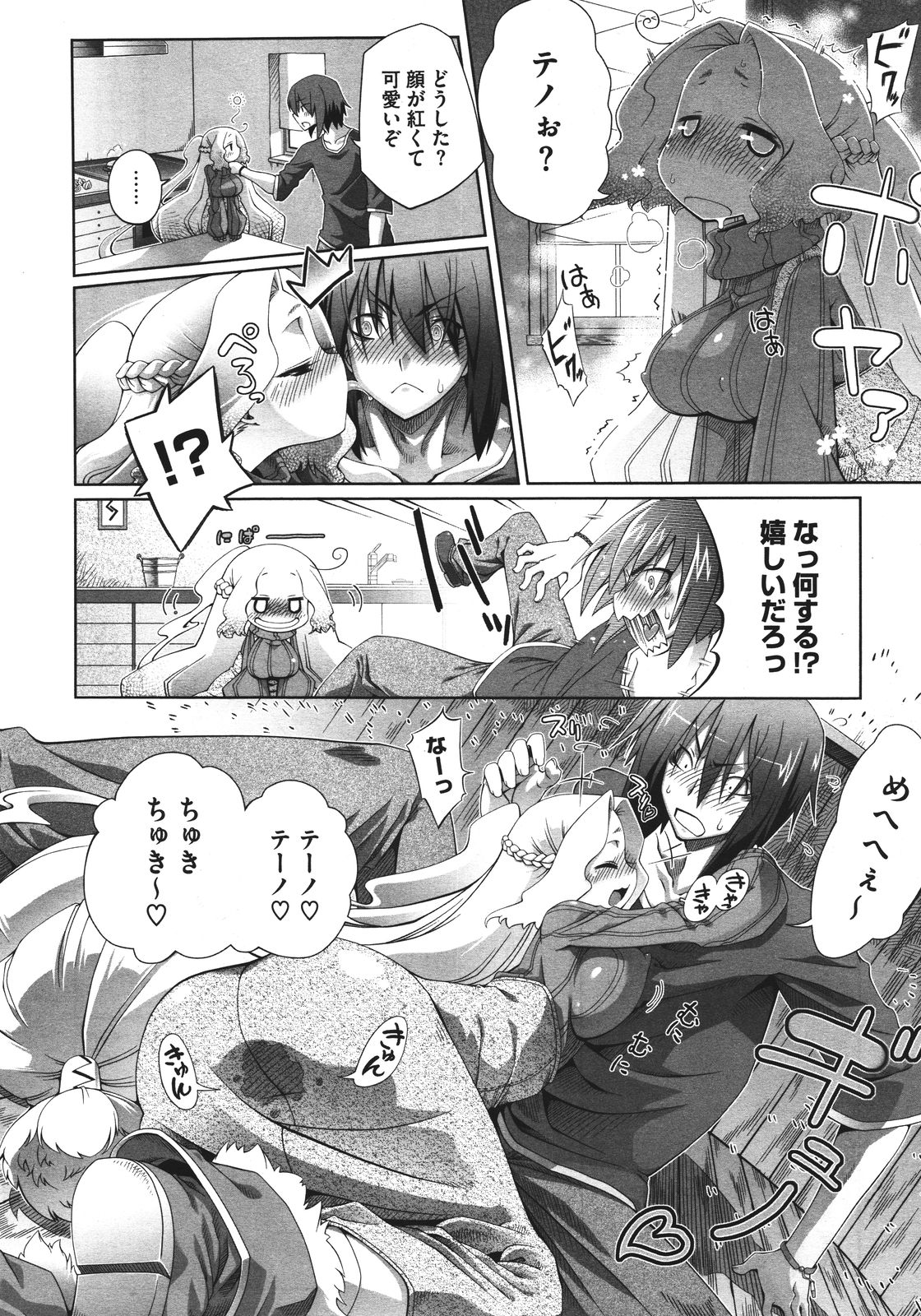 コミックメガストア 2011年8月号