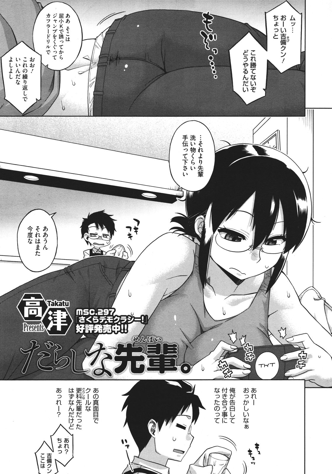 コミックメガストア 2011年8月号