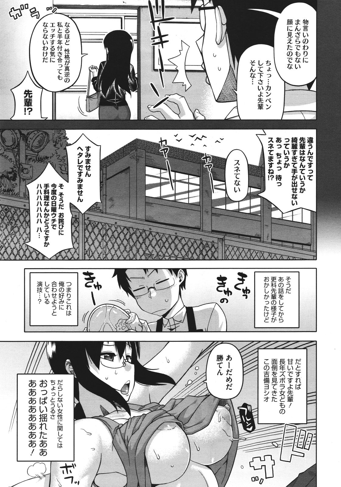 コミックメガストア 2011年8月号