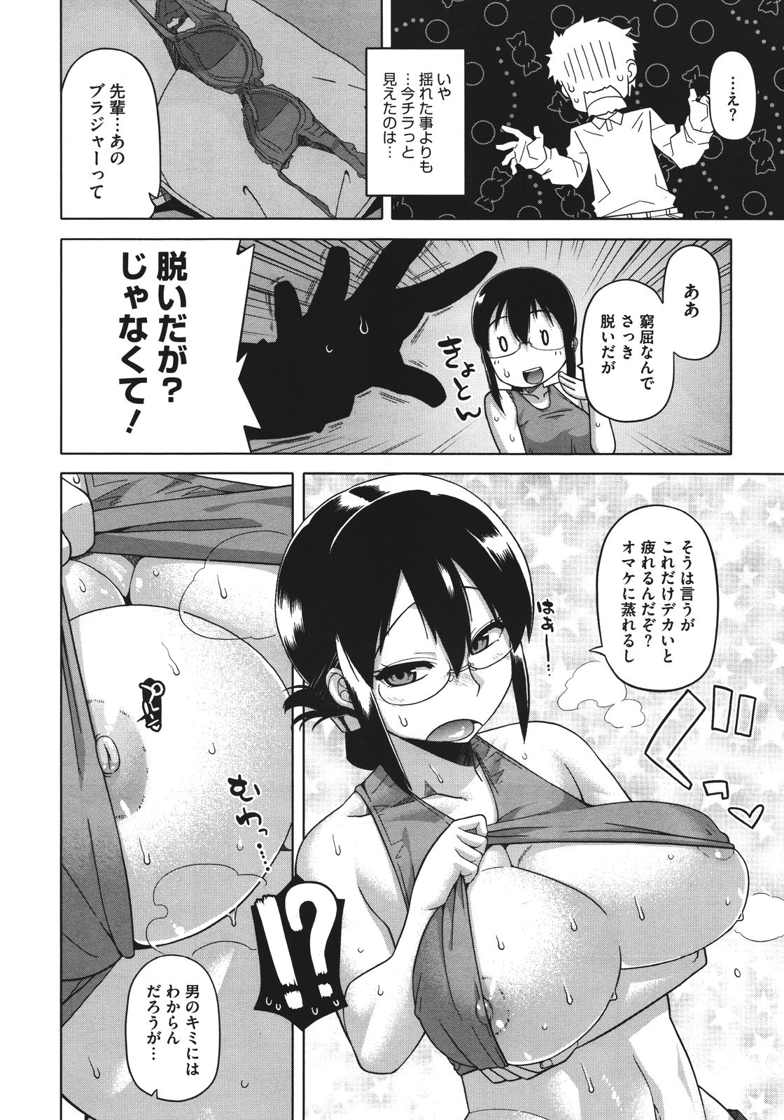 コミックメガストア 2011年8月号