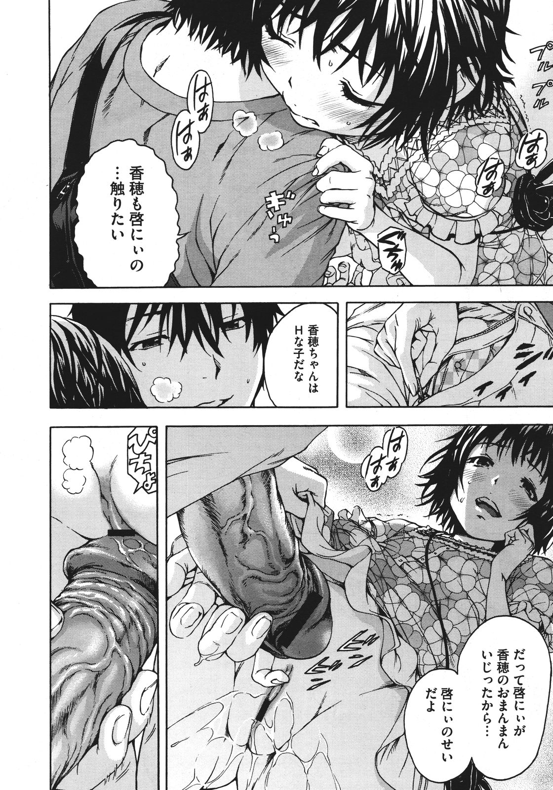 コミックメガストア 2011年8月号