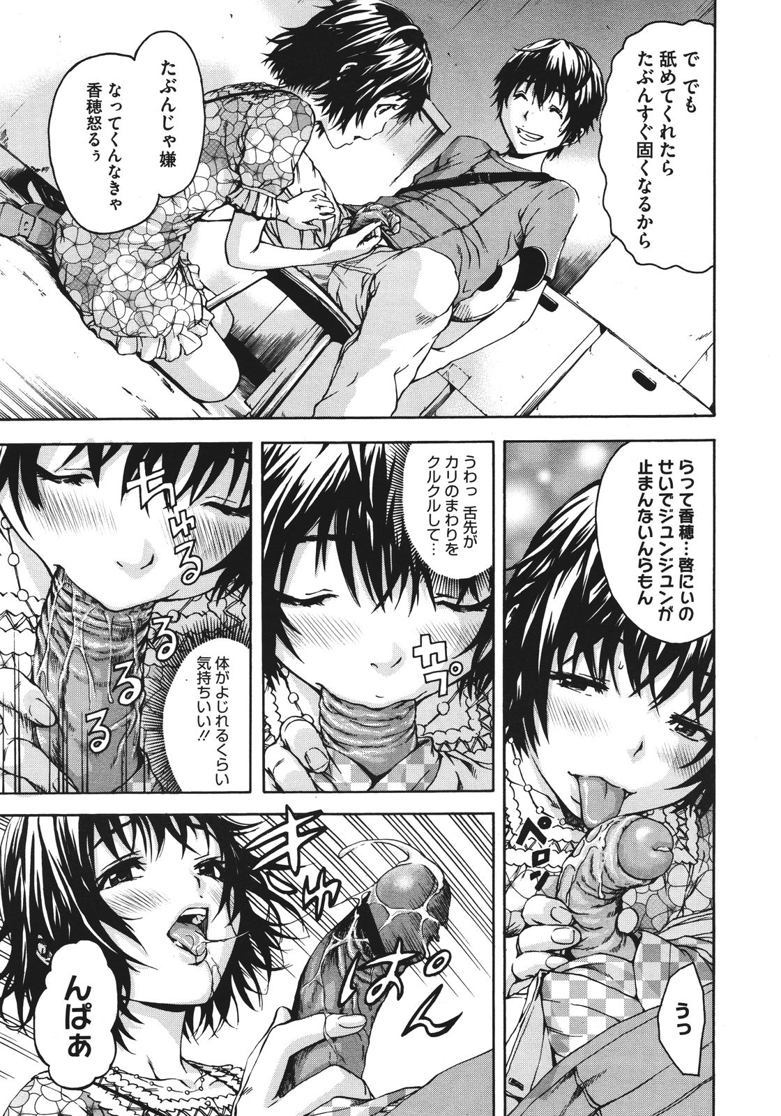 コミックメガストア 2011年8月号