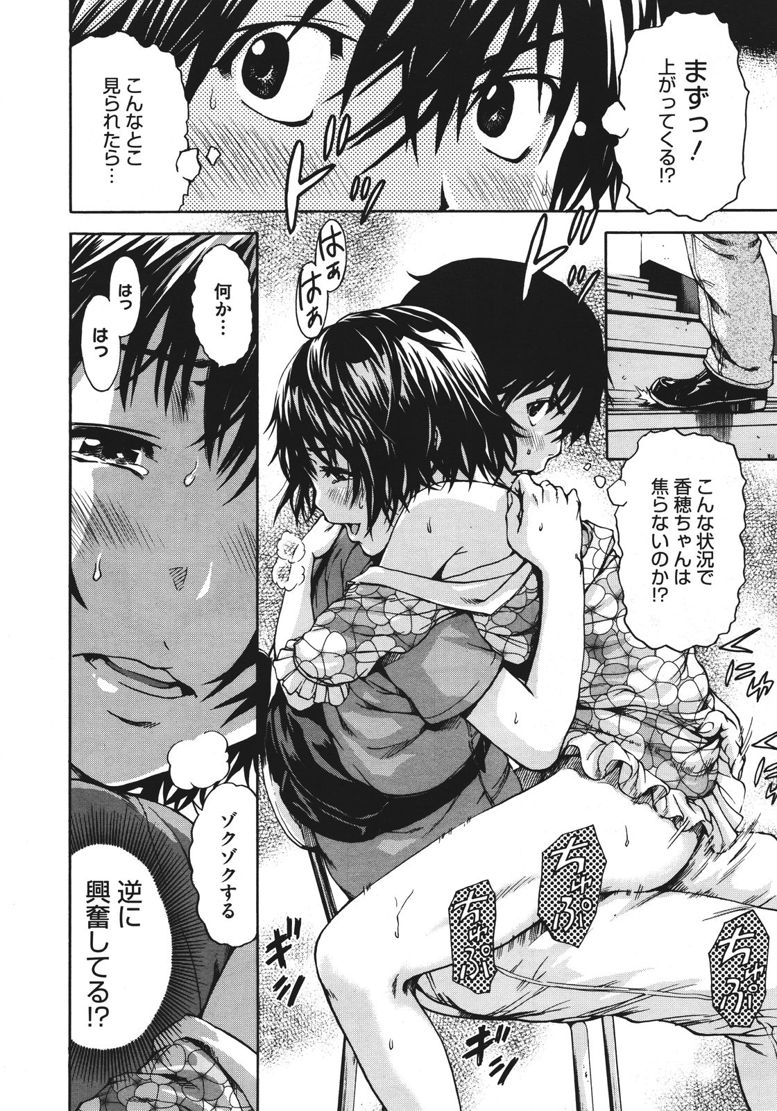 コミックメガストア 2011年8月号