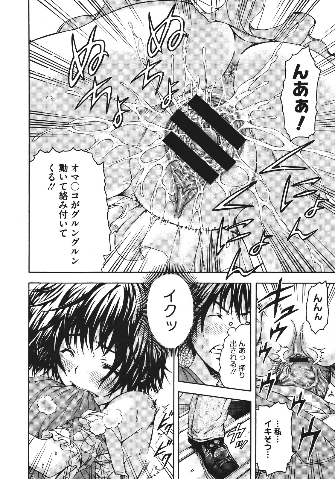 コミックメガストア 2011年8月号