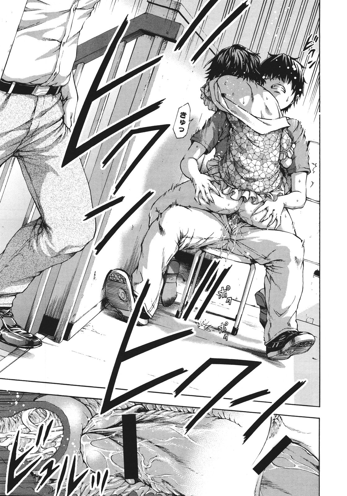 コミックメガストア 2011年8月号