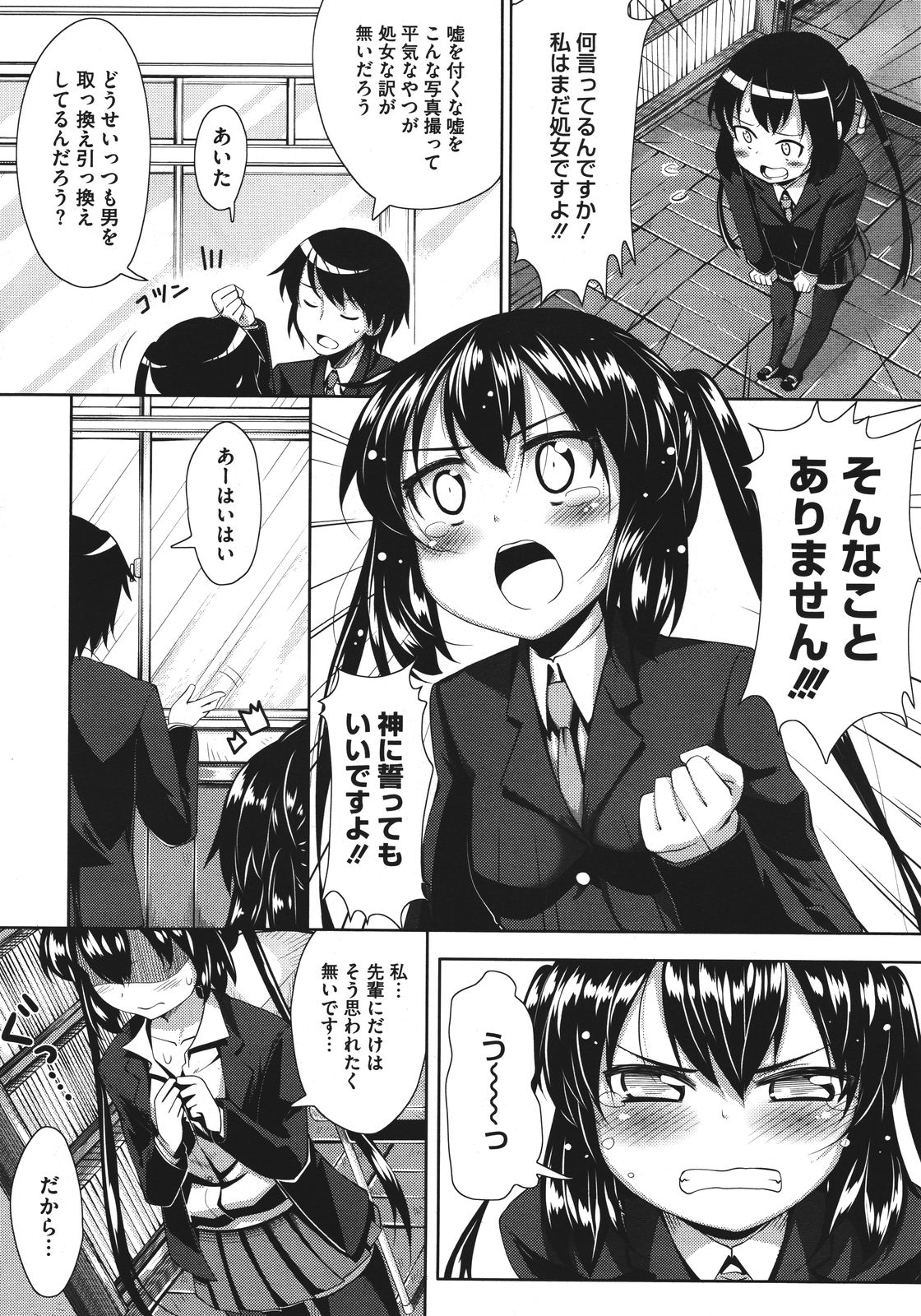 コミックメガストア 2011年8月号