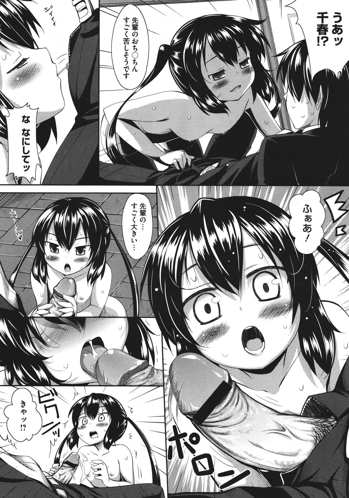 コミックメガストア 2011年8月号