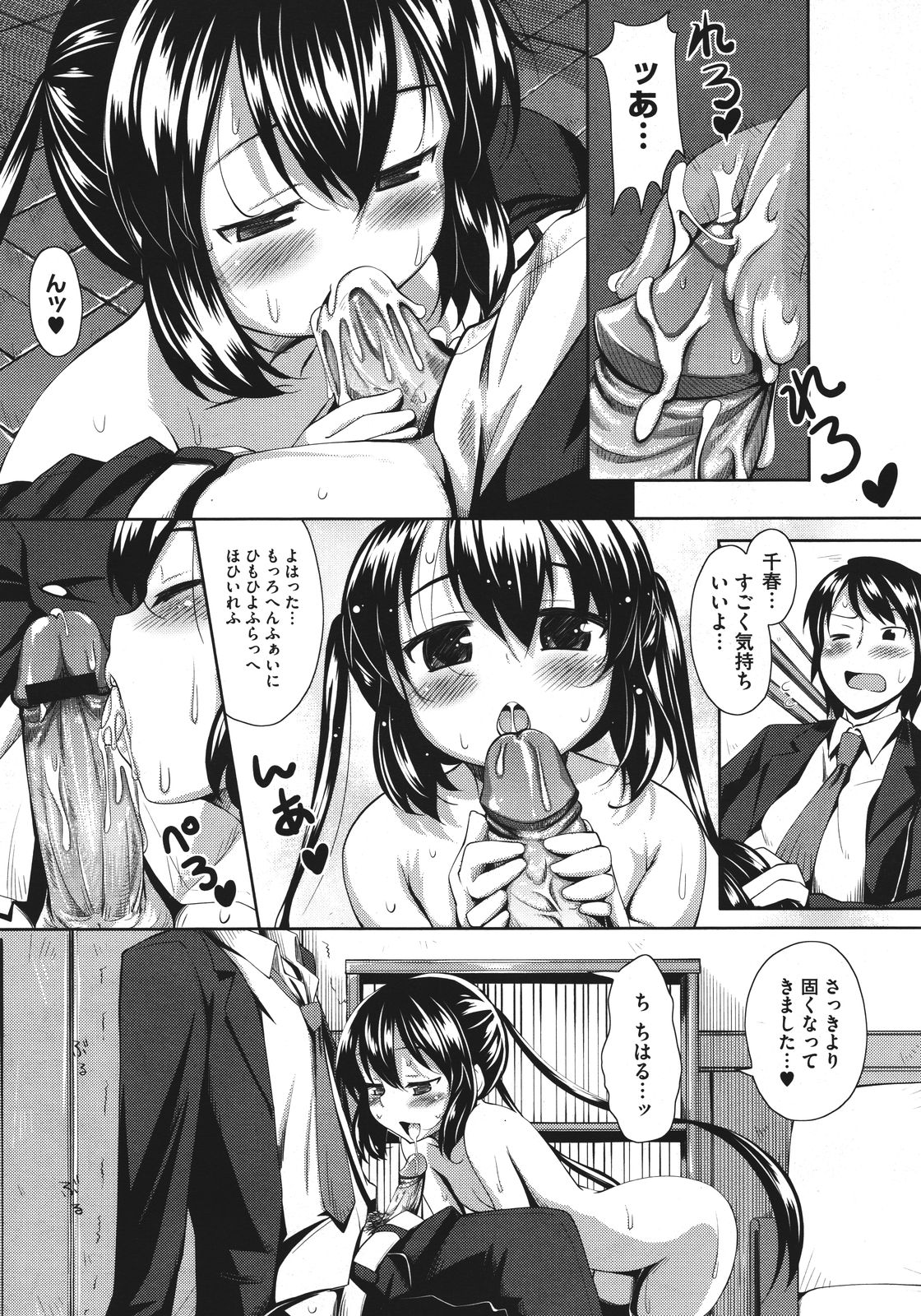 コミックメガストア 2011年8月号