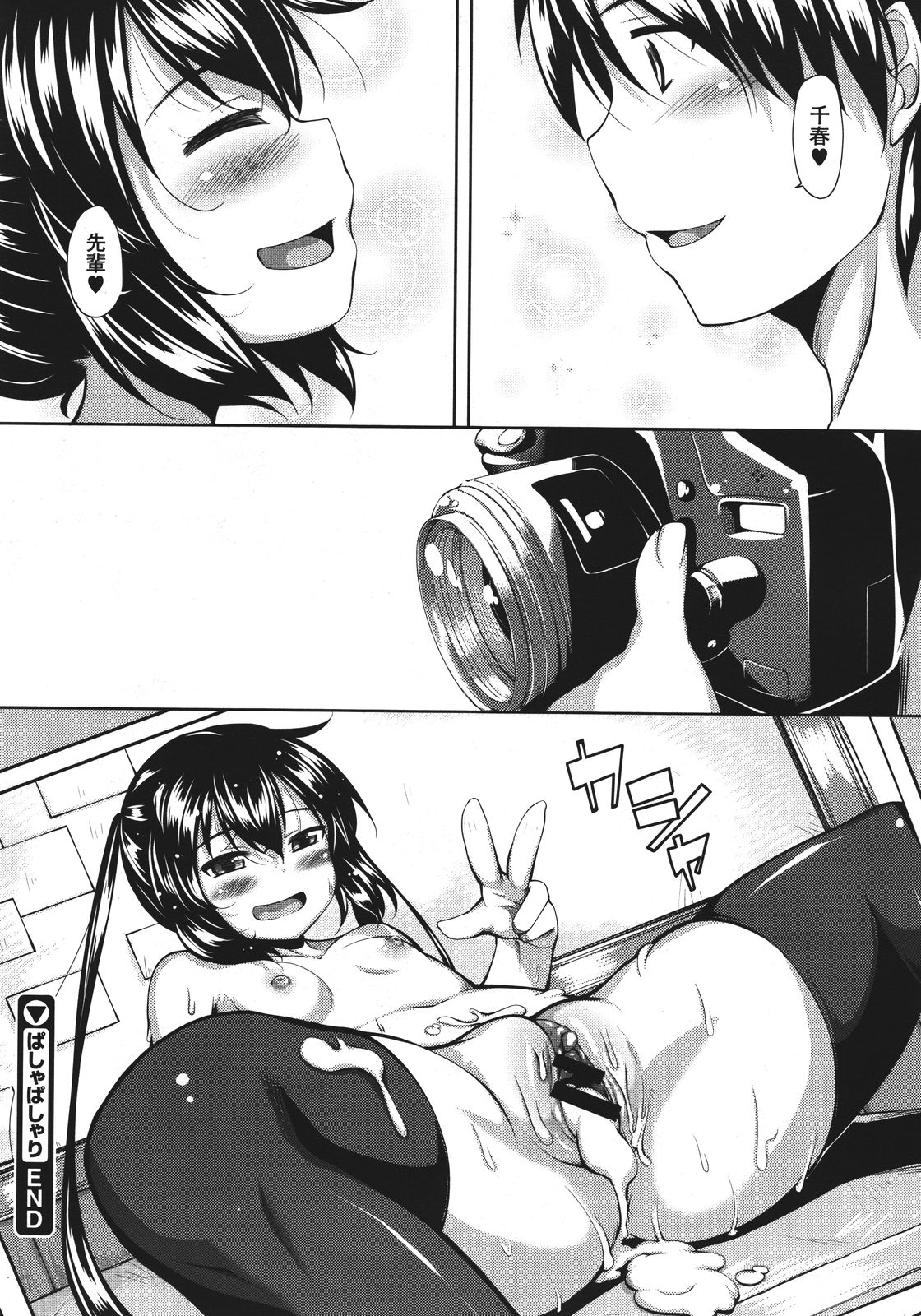 コミックメガストア 2011年8月号