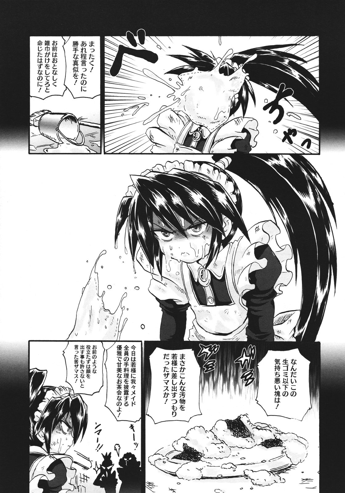 コミックメガストア 2011年8月号