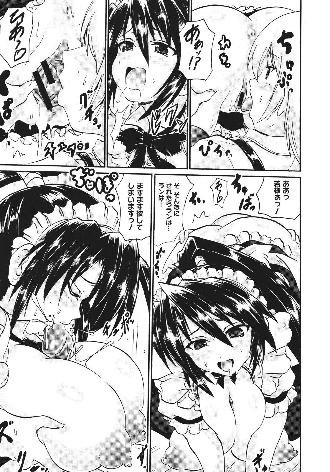 コミックメガストア 2011年8月号