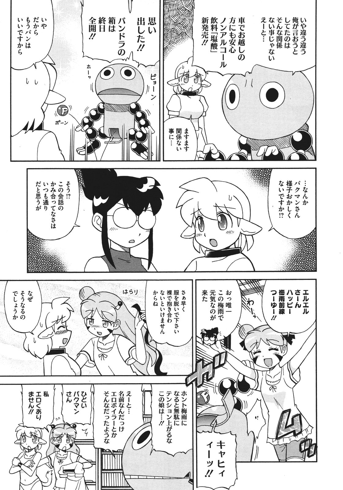 コミックメガストア 2011年8月号