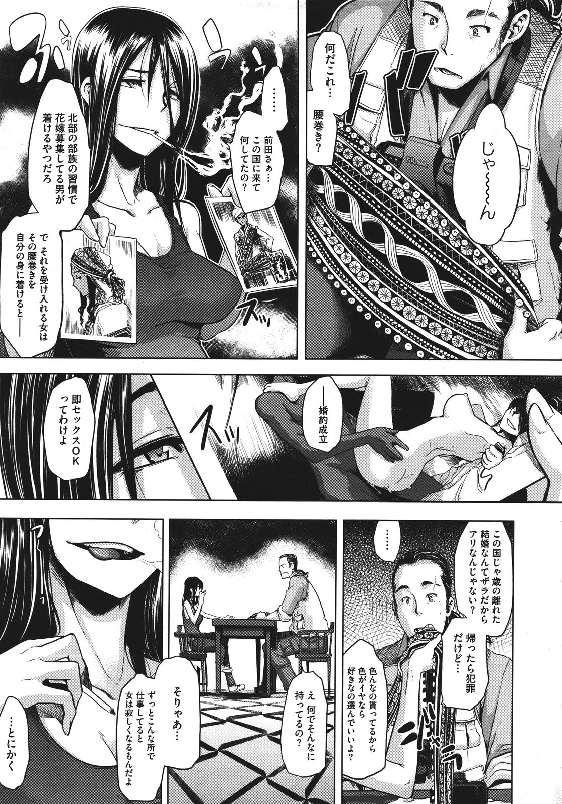 コミックメガストア 2011年8月号