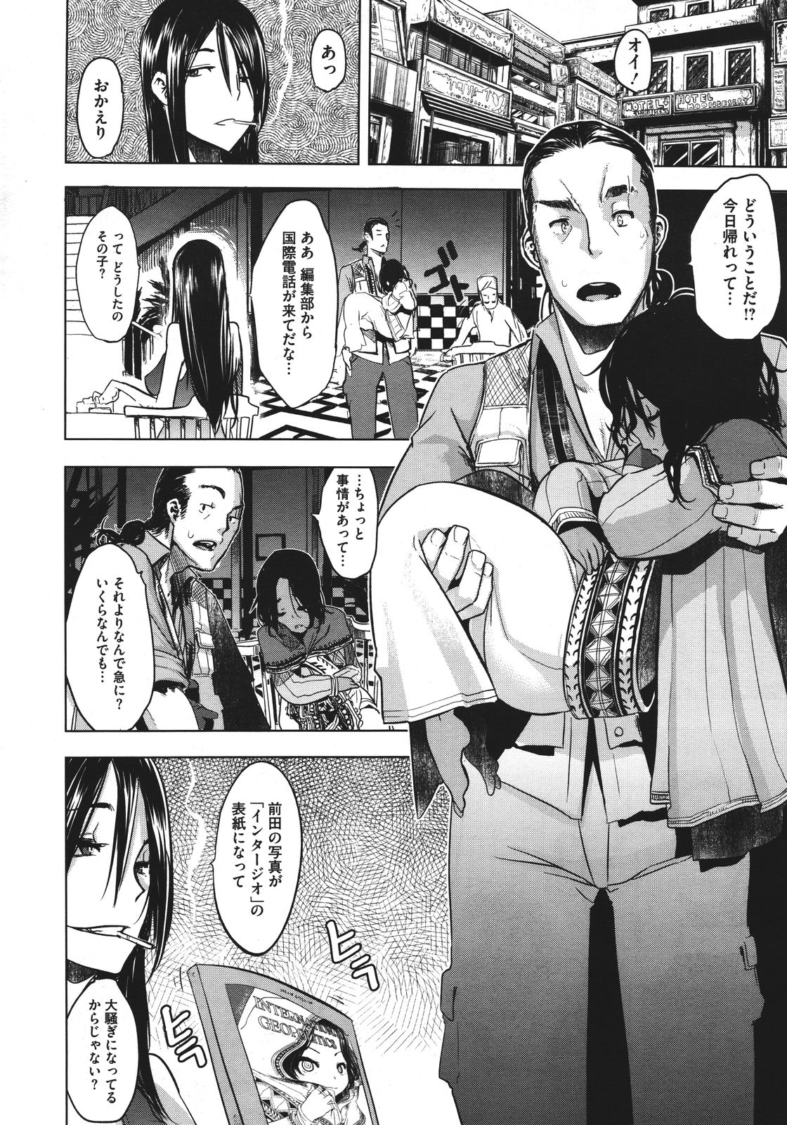 コミックメガストア 2011年8月号