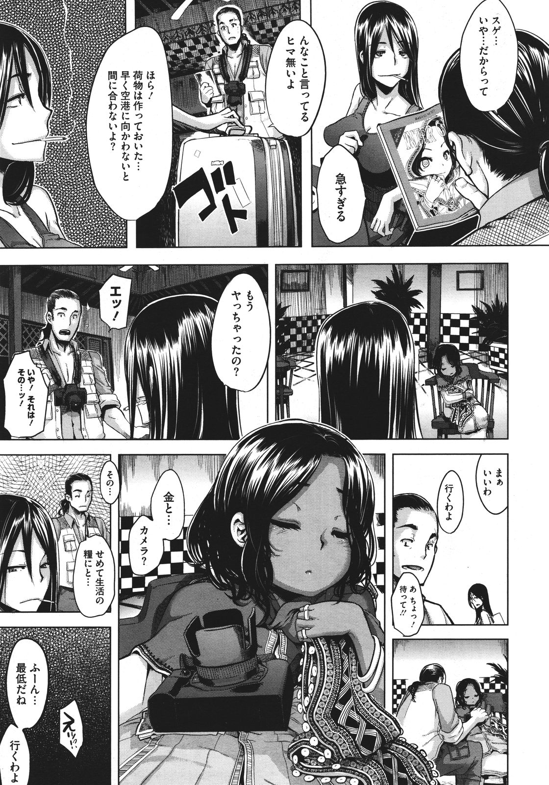 コミックメガストア 2011年8月号