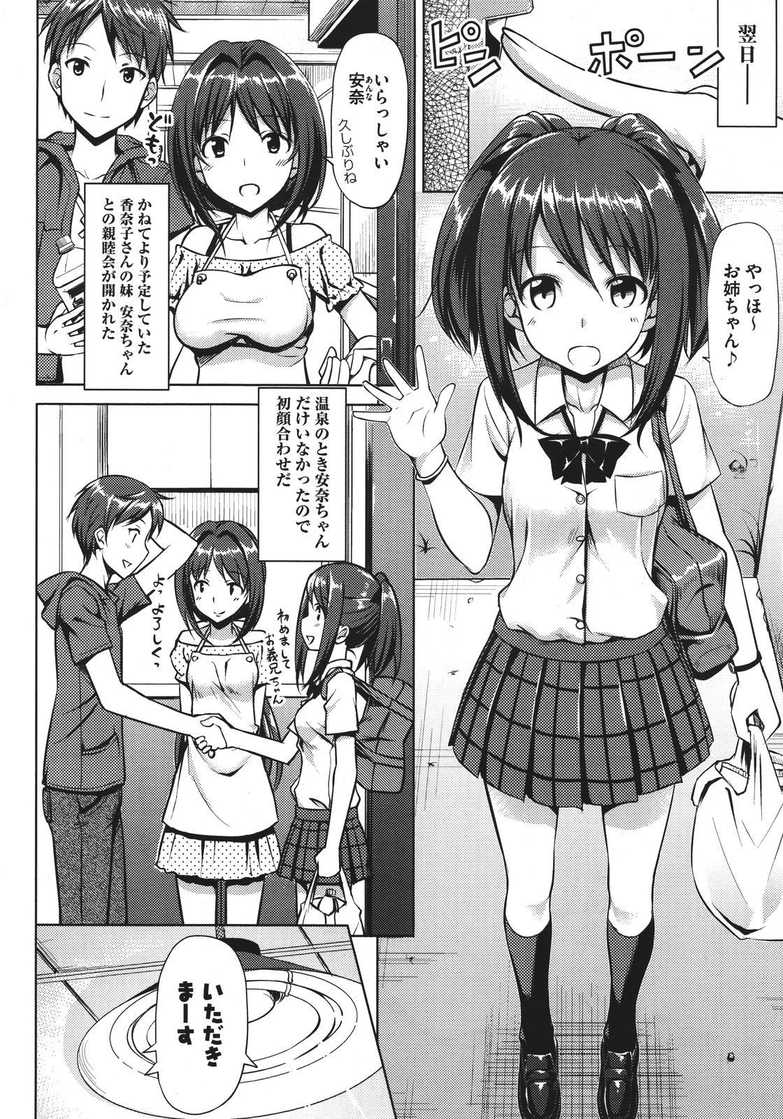 コミックメガストア 2011年8月号