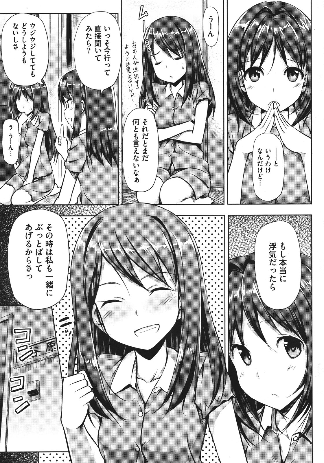 コミックメガストア 2011年8月号