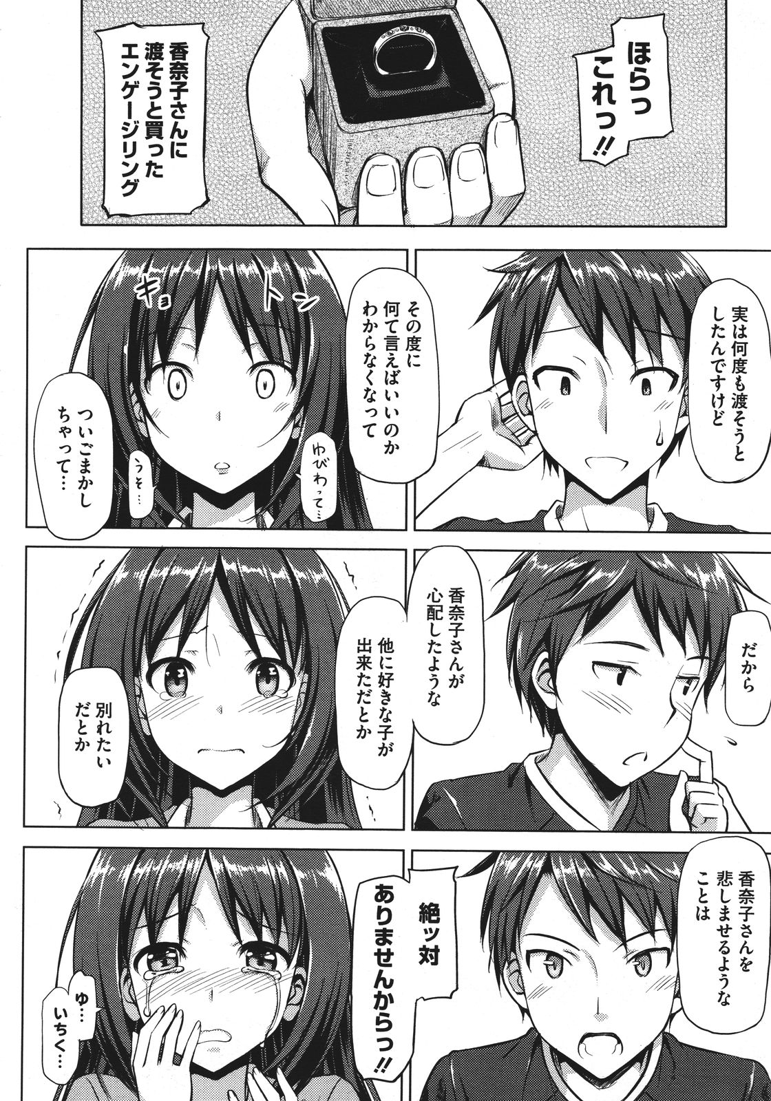 コミックメガストア 2011年8月号