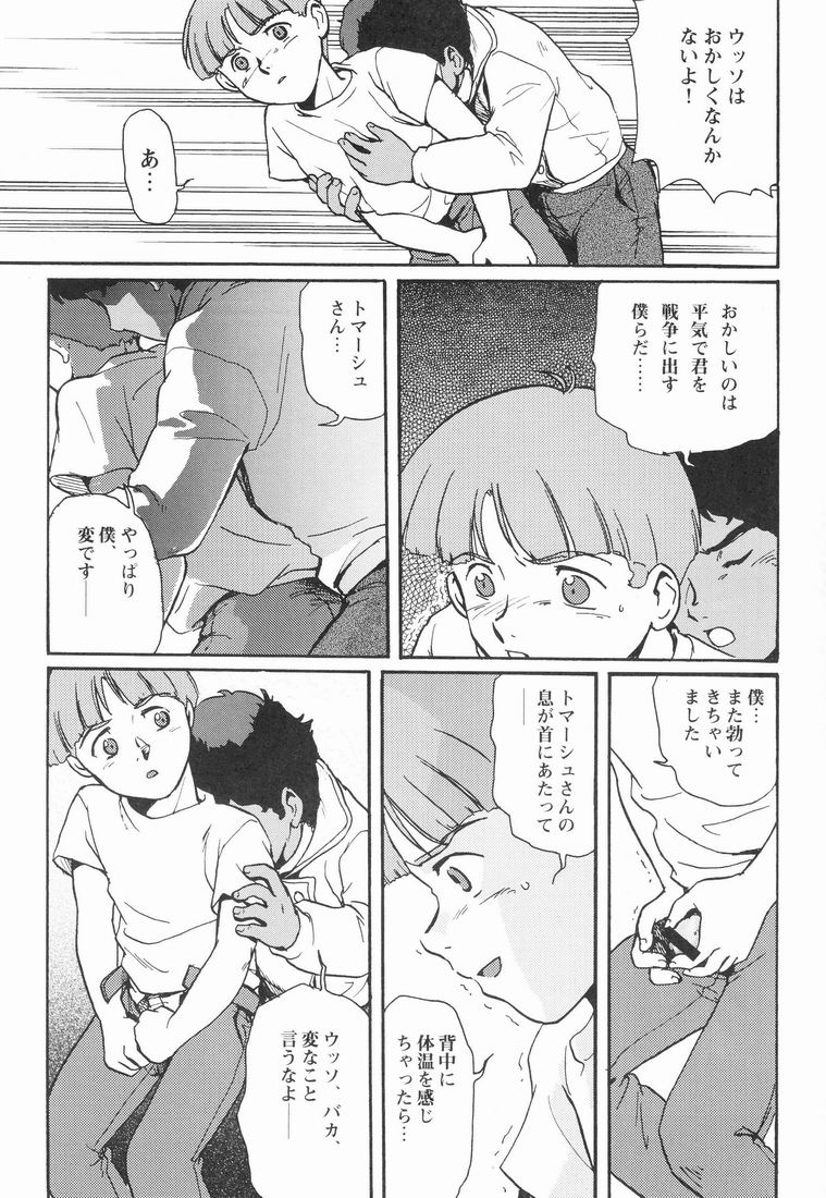 【名勝ミセッテイ＆amp;ドルッキスタジオ]マルチプルボーイ（機動戦士Vガンダム）[生]