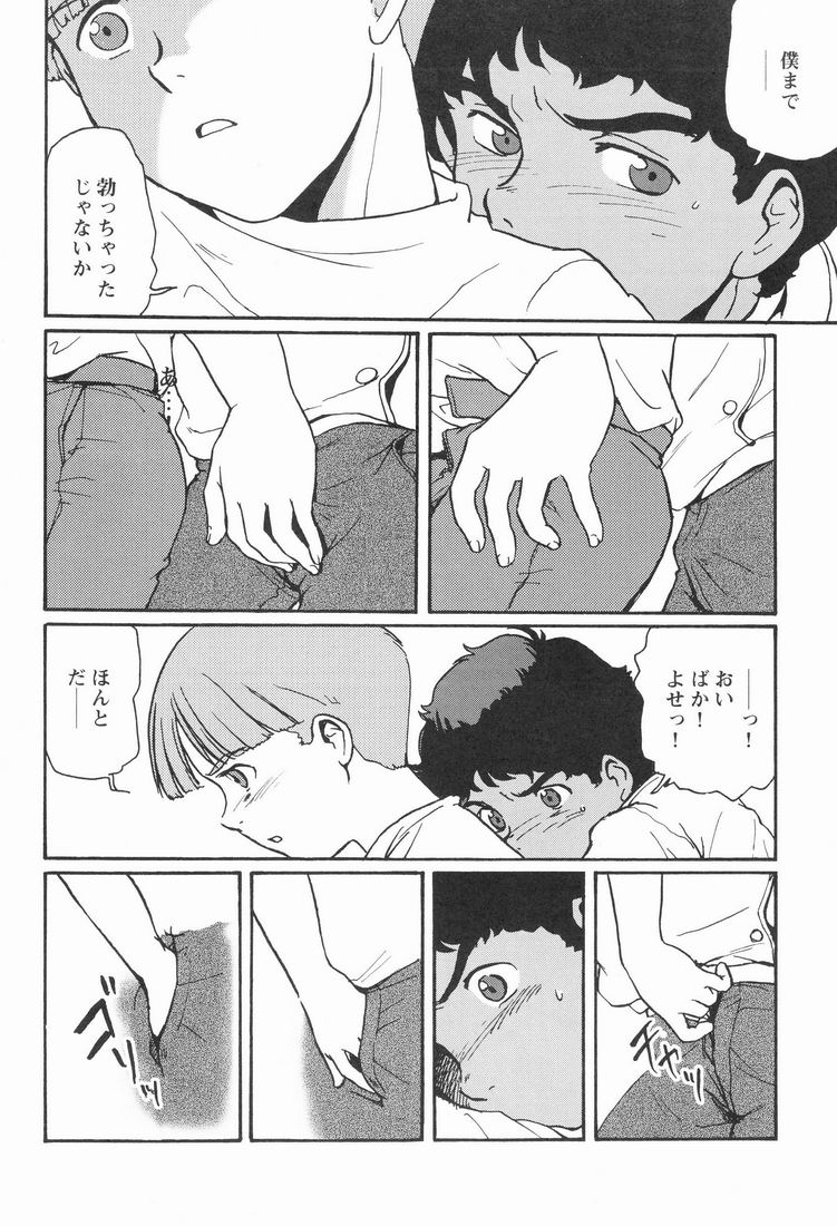 【名勝ミセッテイ＆amp;ドルッキスタジオ]マルチプルボーイ（機動戦士Vガンダム）[生]
