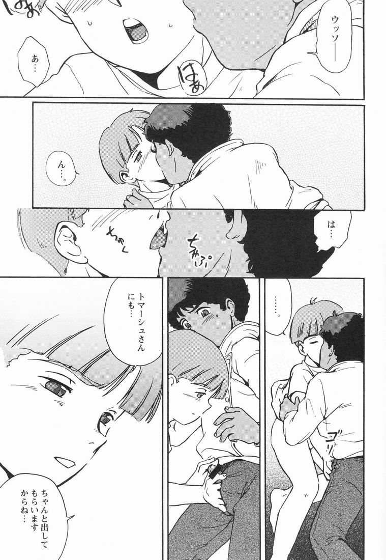 【名勝ミセッテイ＆amp;ドルッキスタジオ]マルチプルボーイ（機動戦士Vガンダム）[生]