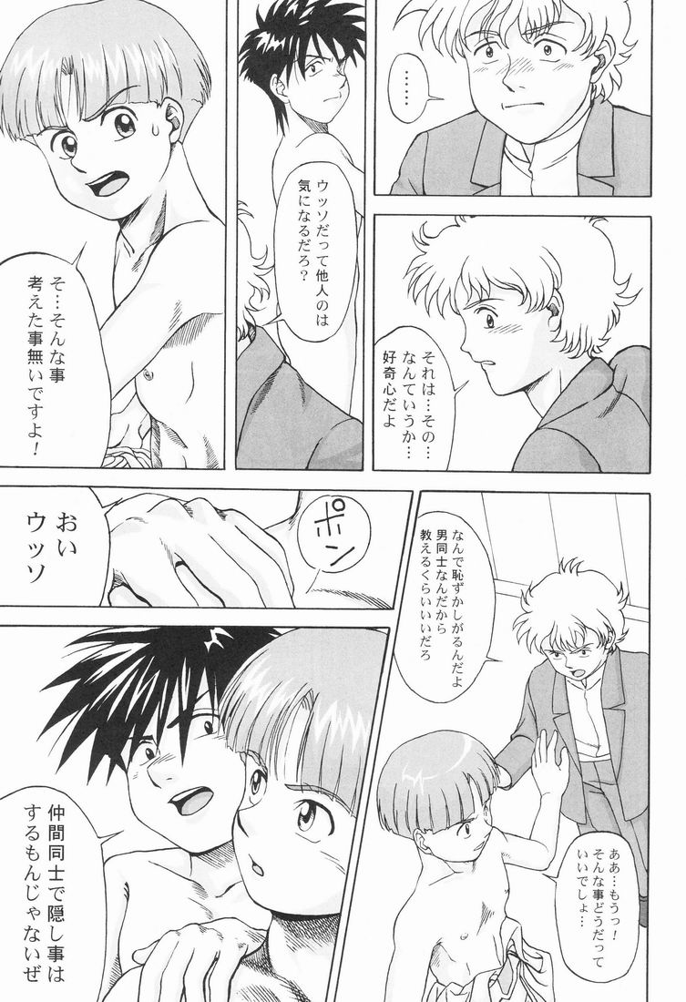 【名勝ミセッテイ＆amp;ドルッキスタジオ]マルチプルボーイ（機動戦士Vガンダム）[生]
