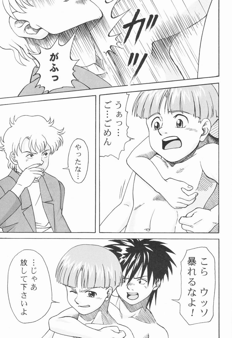 【名勝ミセッテイ＆amp;ドルッキスタジオ]マルチプルボーイ（機動戦士Vガンダム）[生]