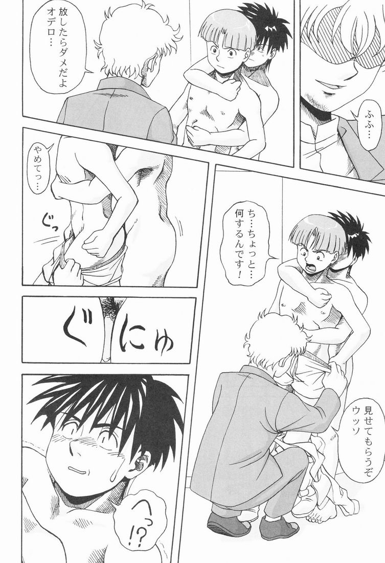 【名勝ミセッテイ＆amp;ドルッキスタジオ]マルチプルボーイ（機動戦士Vガンダム）[生]
