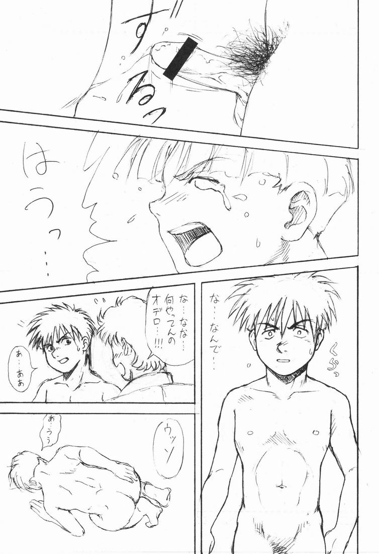 【名勝ミセッテイ＆amp;ドルッキスタジオ]マルチプルボーイ（機動戦士Vガンダム）[生]