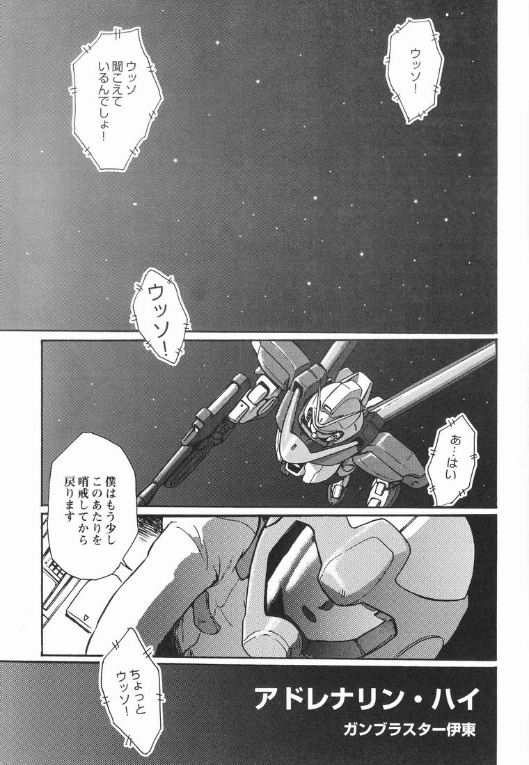 【名勝ミセッテイ＆amp;ドルッキスタジオ]マルチプルボーイ（機動戦士Vガンダム）[生]