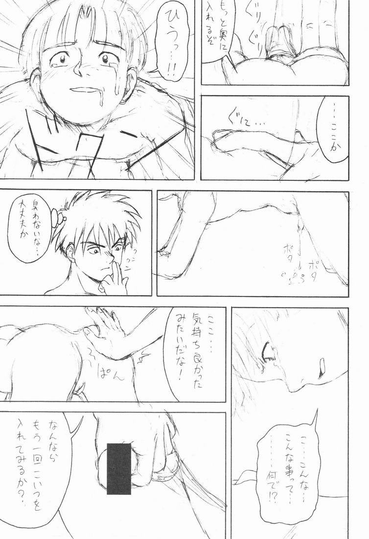 【名勝ミセッテイ＆amp;ドルッキスタジオ]マルチプルボーイ（機動戦士Vガンダム）[生]