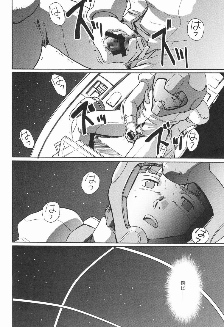 【名勝ミセッテイ＆amp;ドルッキスタジオ]マルチプルボーイ（機動戦士Vガンダム）[生]