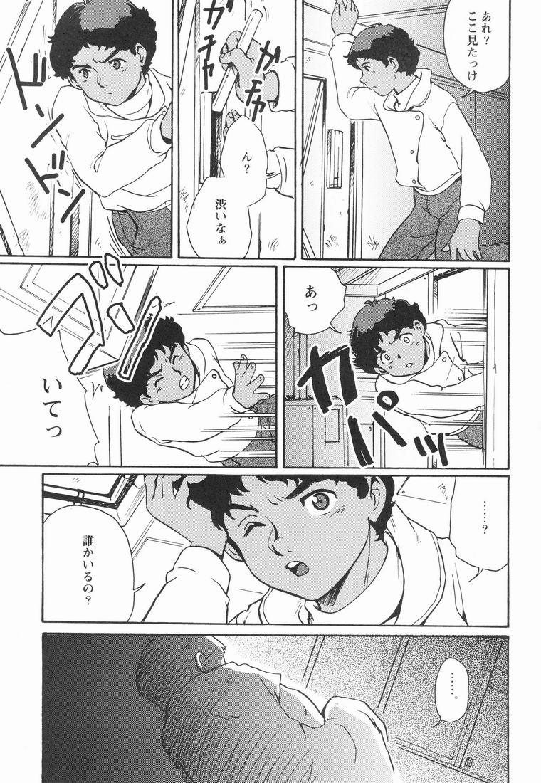 【名勝ミセッテイ＆amp;ドルッキスタジオ]マルチプルボーイ（機動戦士Vガンダム）[生]