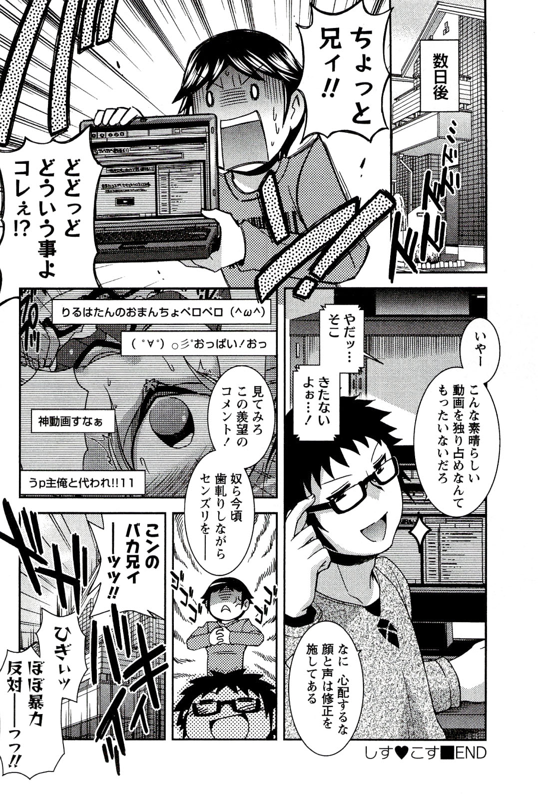 [雛瀬あや] もえ♥まに