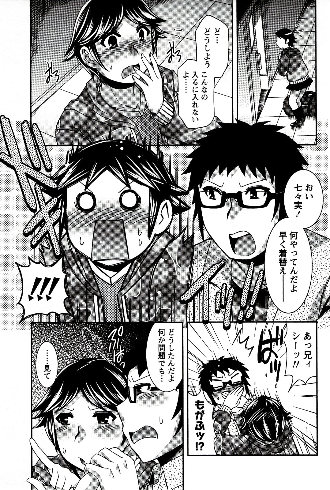 [雛瀬あや] もえ♥まに