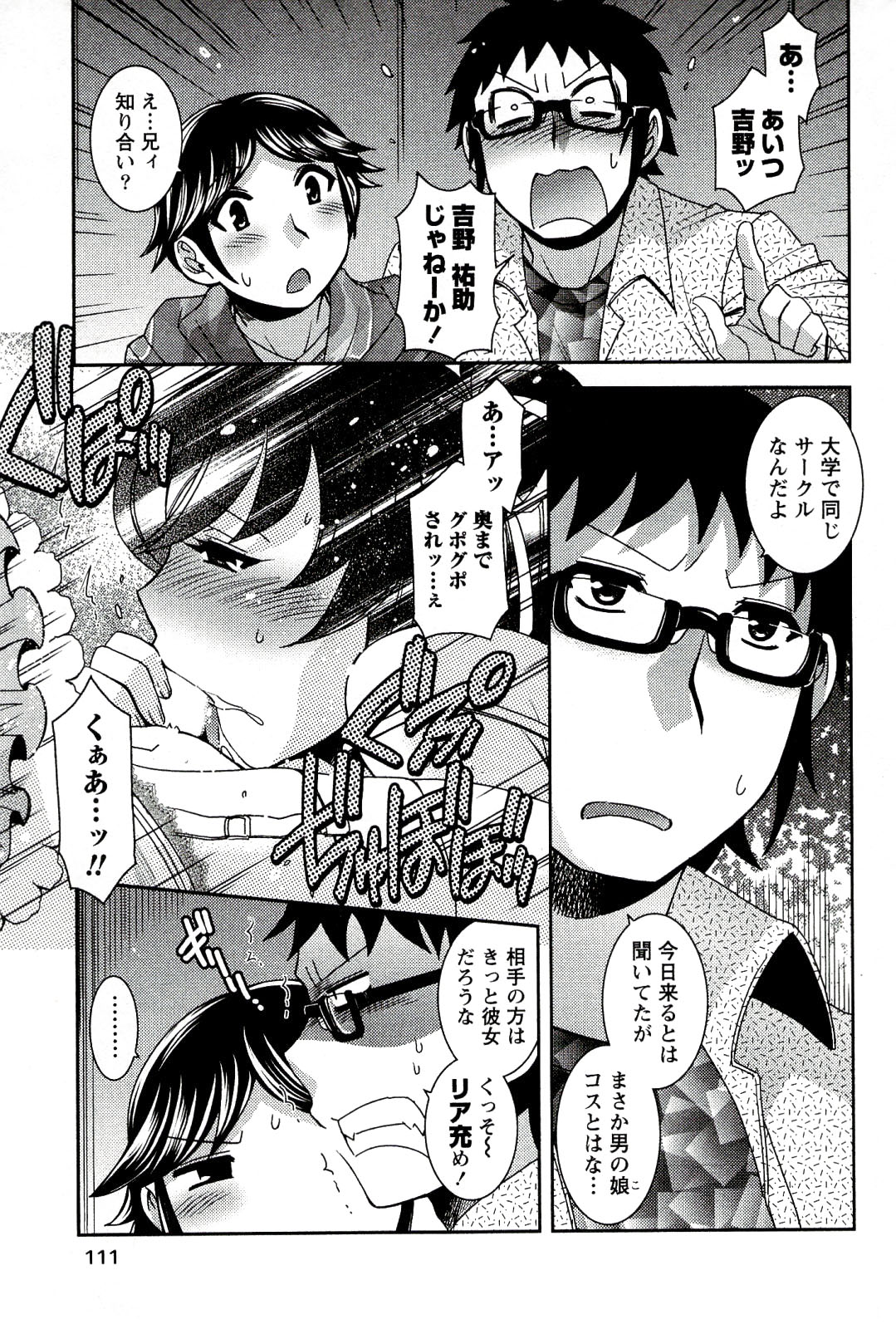 [雛瀬あや] もえ♥まに