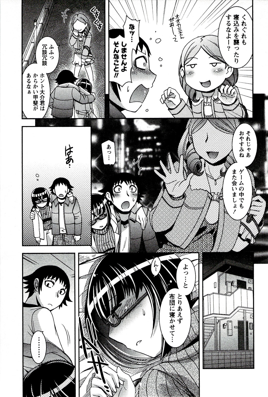 [雛瀬あや] もえ♥まに