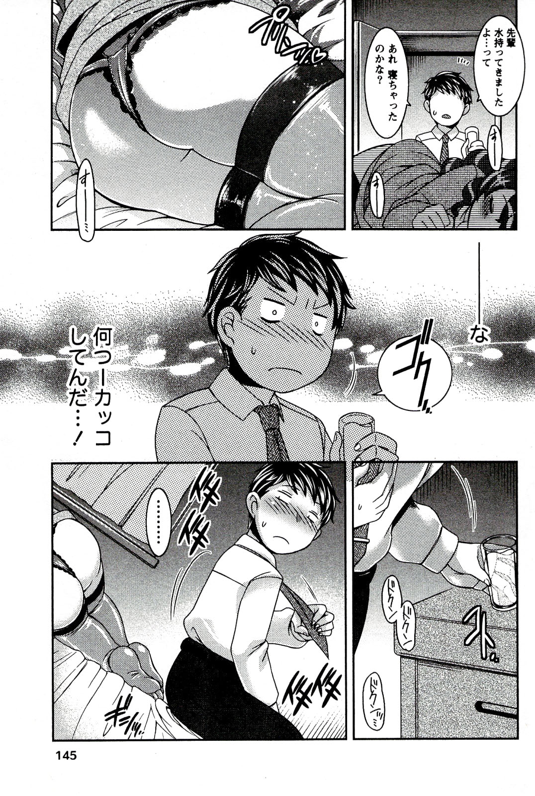 [雛瀬あや] もえ♥まに