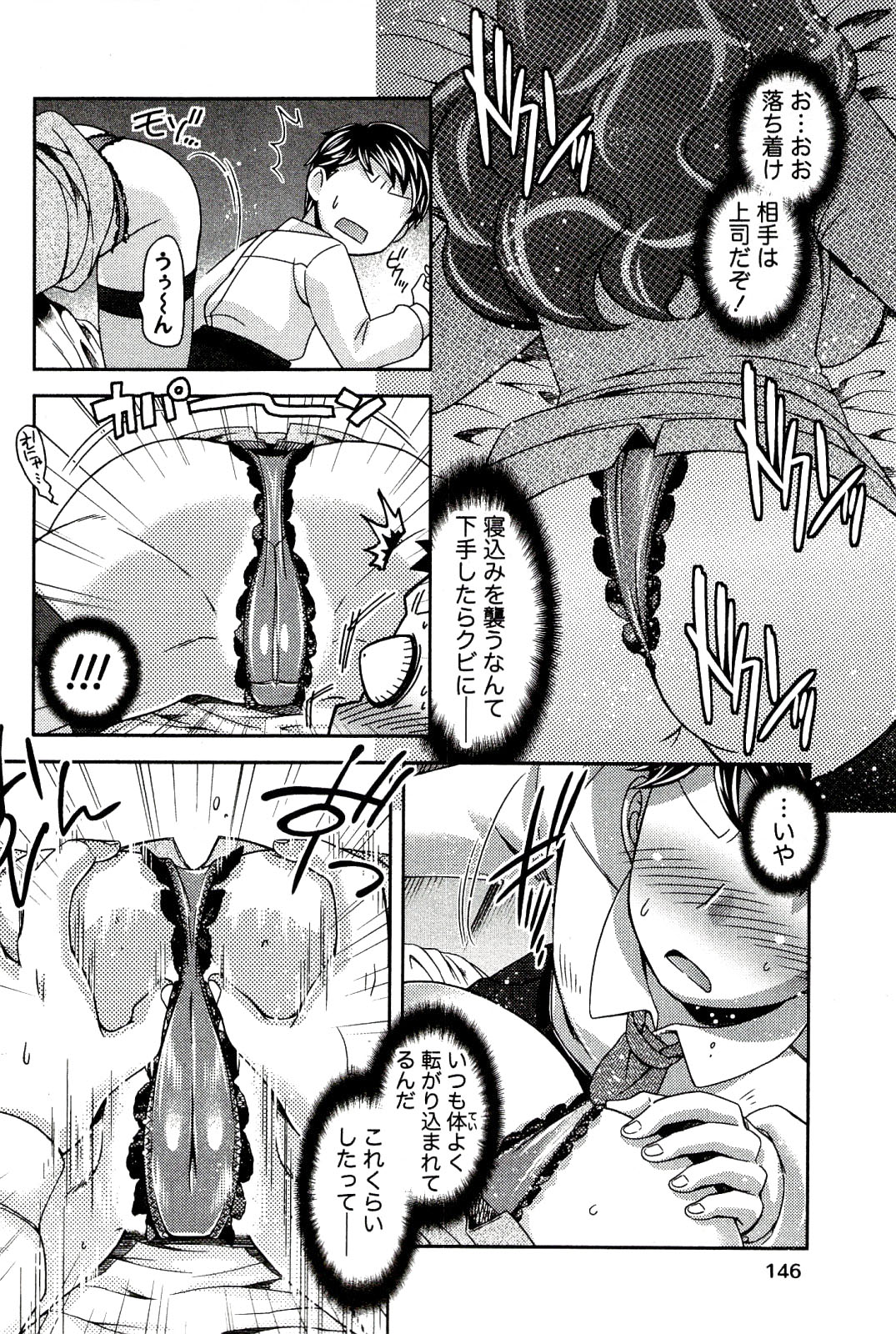 [雛瀬あや] もえ♥まに