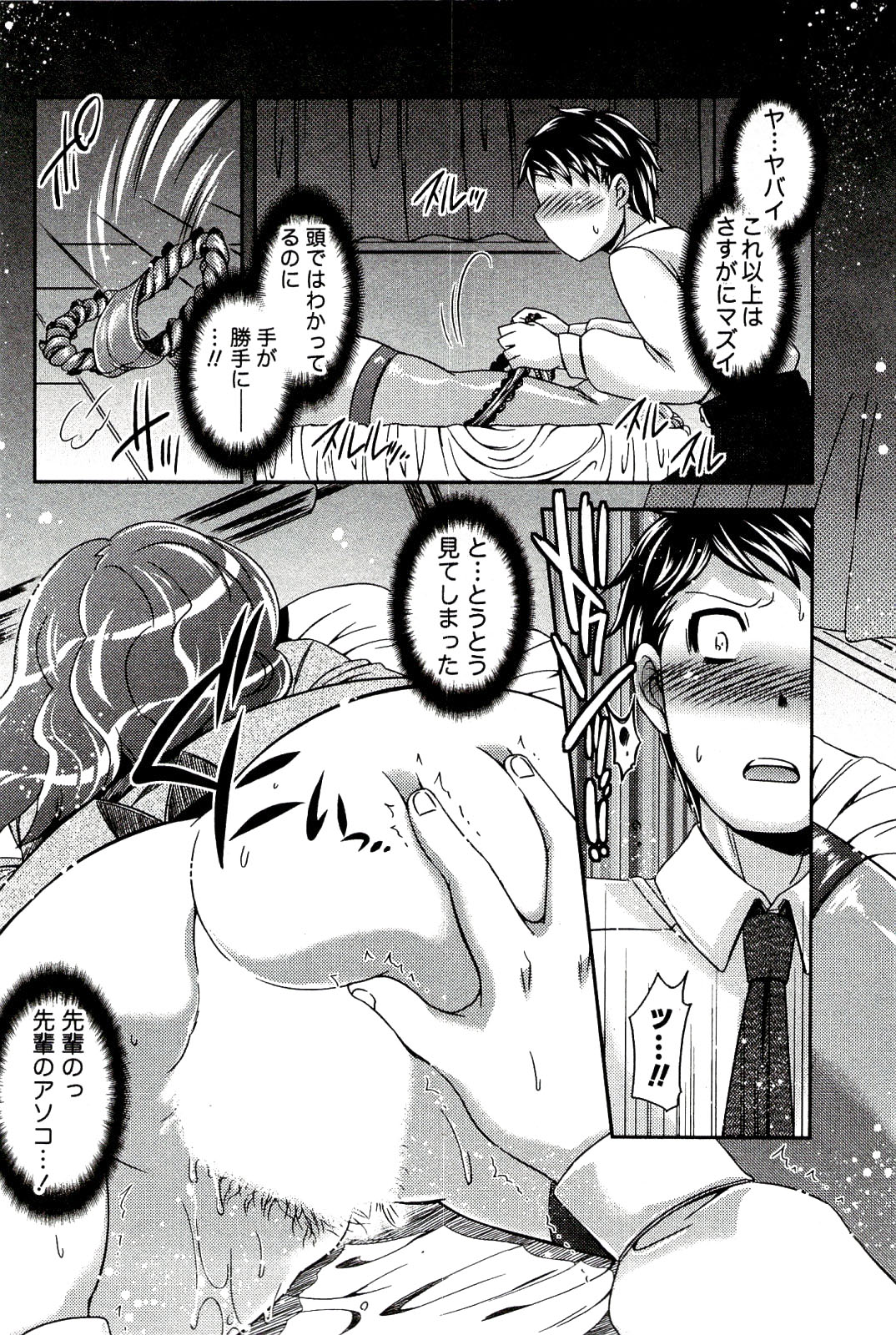 [雛瀬あや] もえ♥まに