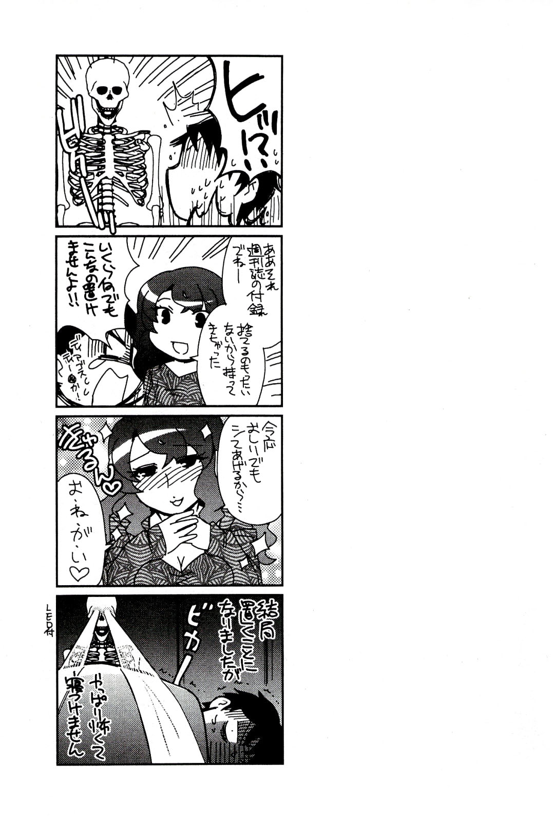 [雛瀬あや] もえ♥まに