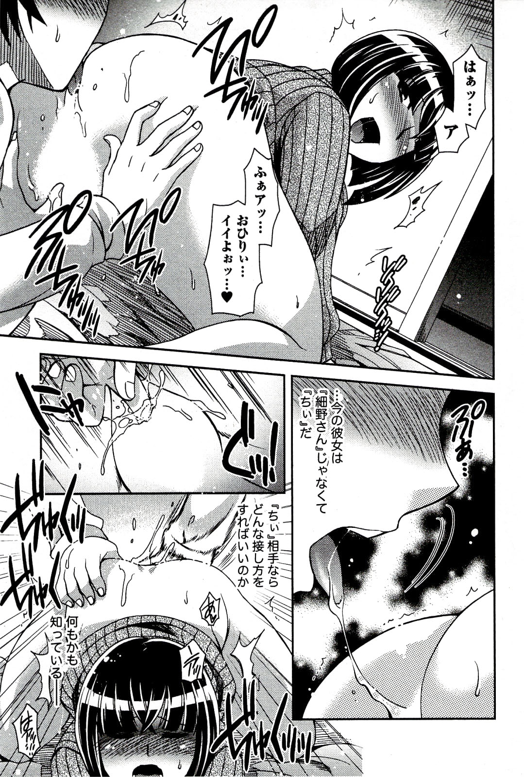 [雛瀬あや] もえ♥まに