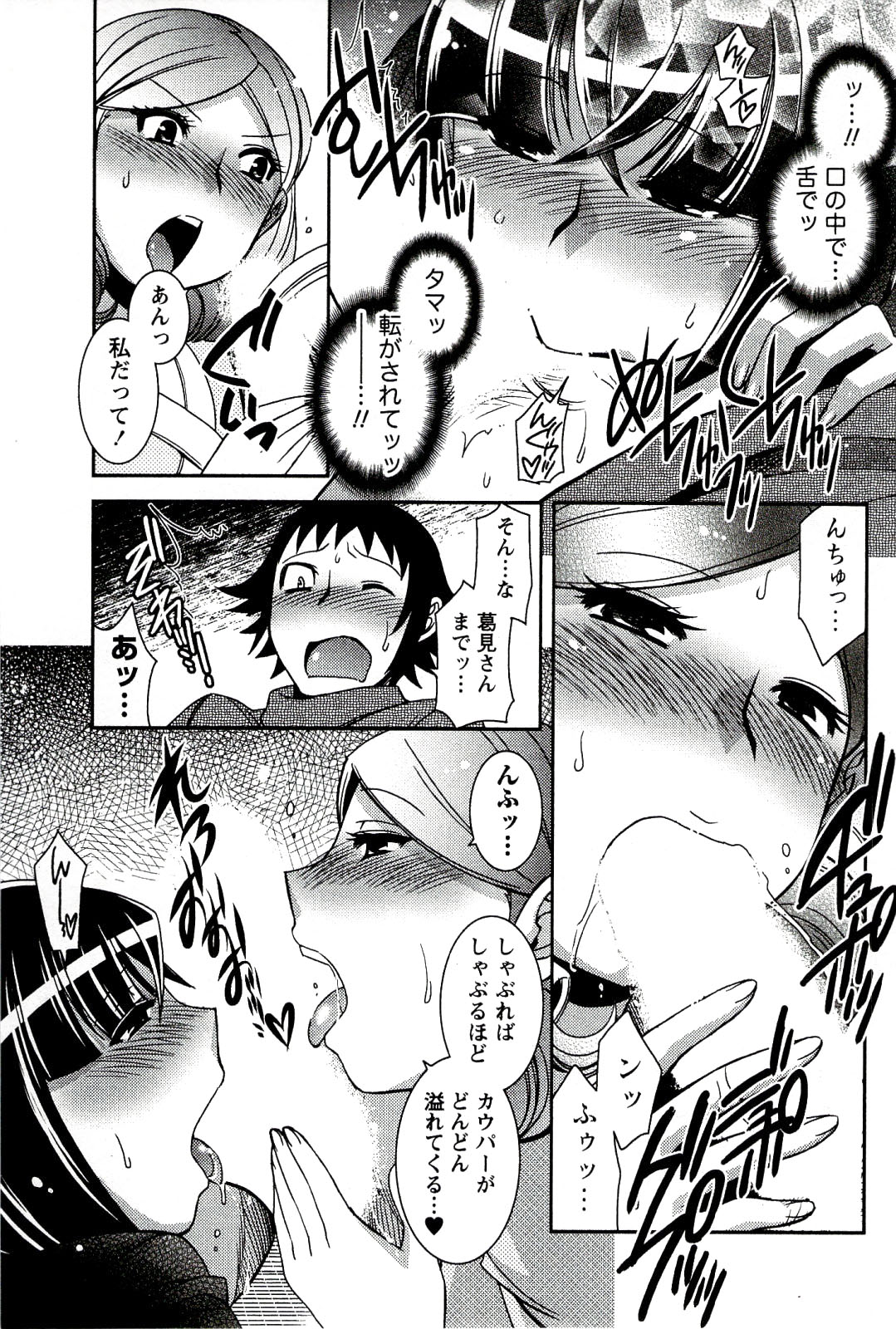 [雛瀬あや] もえ♥まに