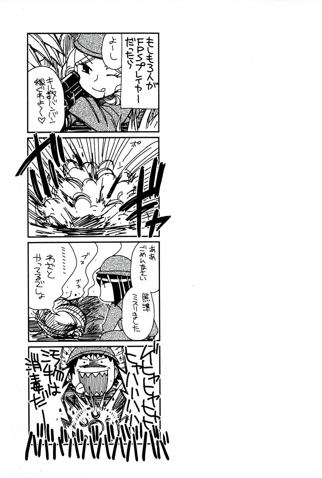 [雛瀬あや] もえ♥まに