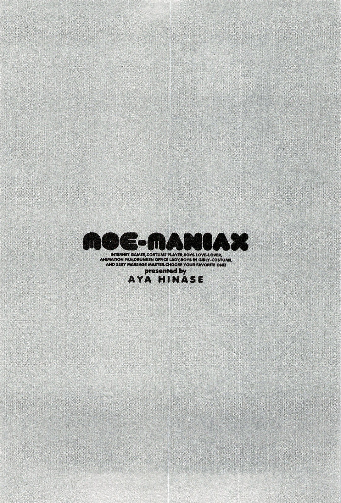 [雛瀬あや] もえ♥まに