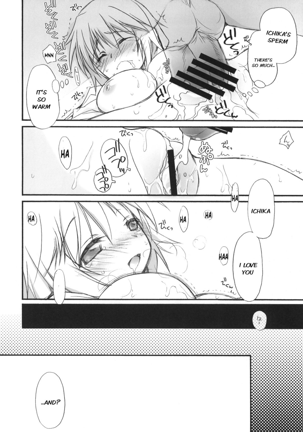 (COMIC1☆5) [じゃらや (森嶋プチ)] IS-いちゃいちゃ・すとらとす- (インフィニット・ストラトス) [英訳]