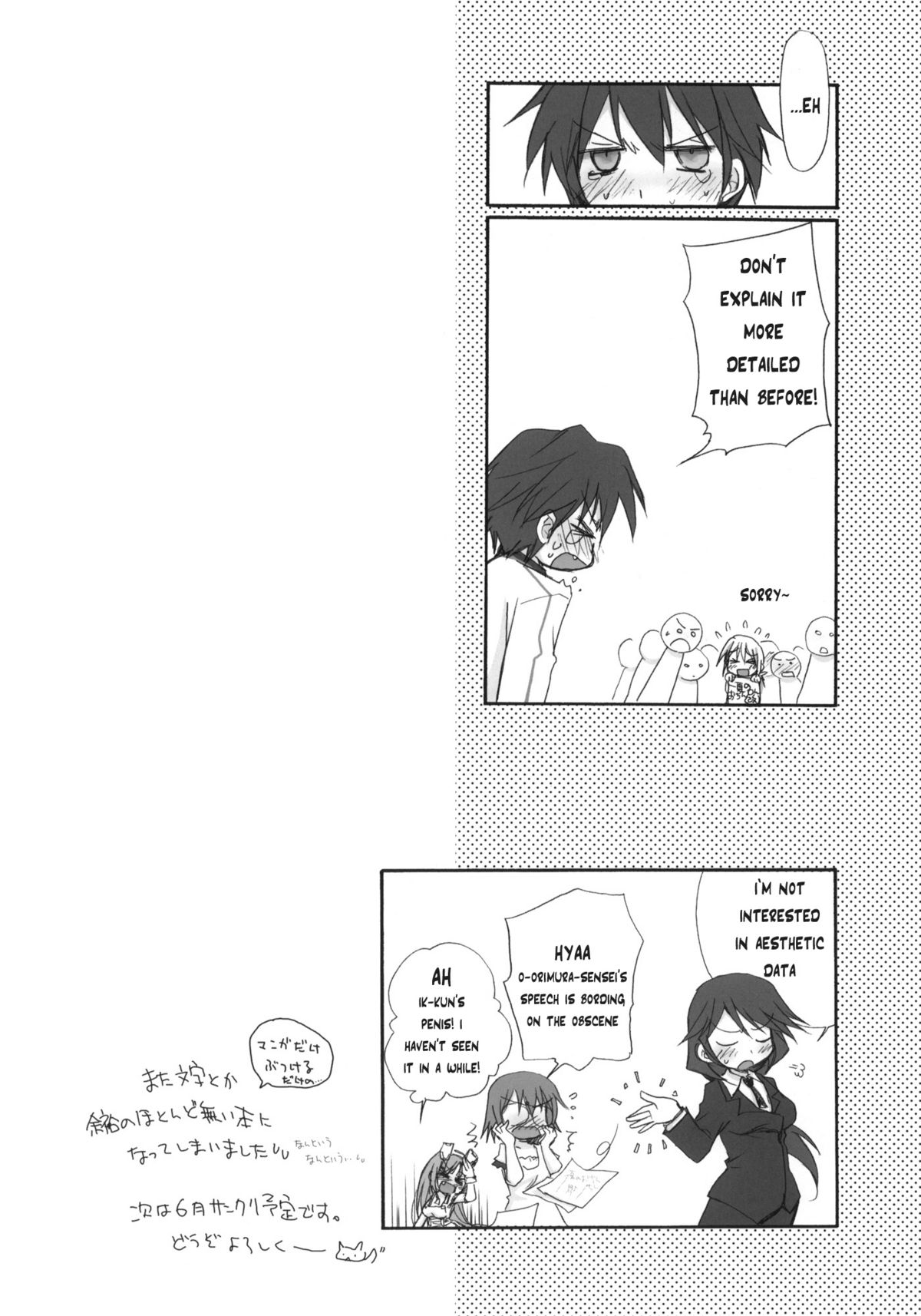 (COMIC1☆5) [じゃらや (森嶋プチ)] IS-いちゃいちゃ・すとらとす- (インフィニット・ストラトス) [英訳]