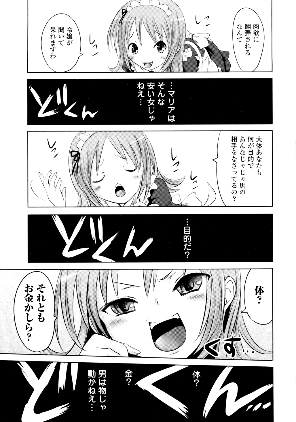[夏目文花] スンデレ!Vol.01