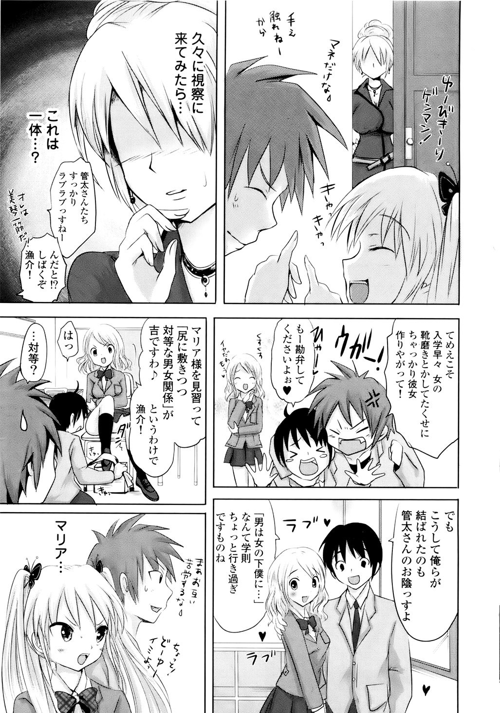 [夏目文花] スンデレ!Vol.01